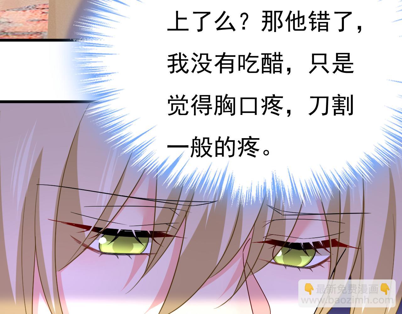 第547话 吃醋就是爱吗82