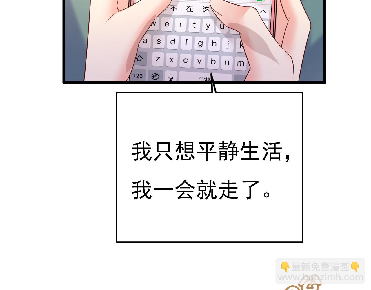 第548话 他想看我的笑话？1