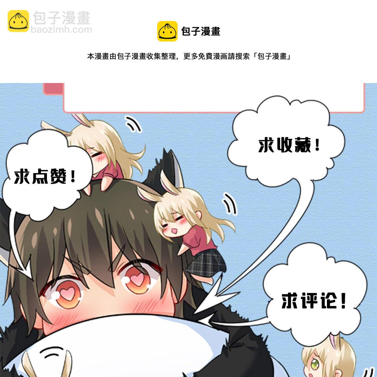第548话 他想看我的笑话？102
