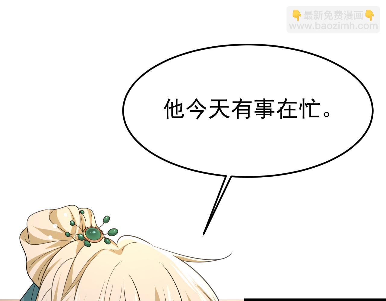 第548话 他想看我的笑话？22