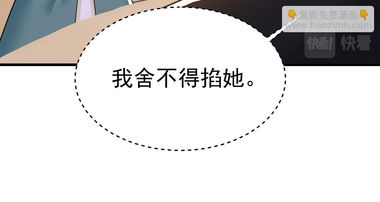 第548话 他想看我的笑话？35