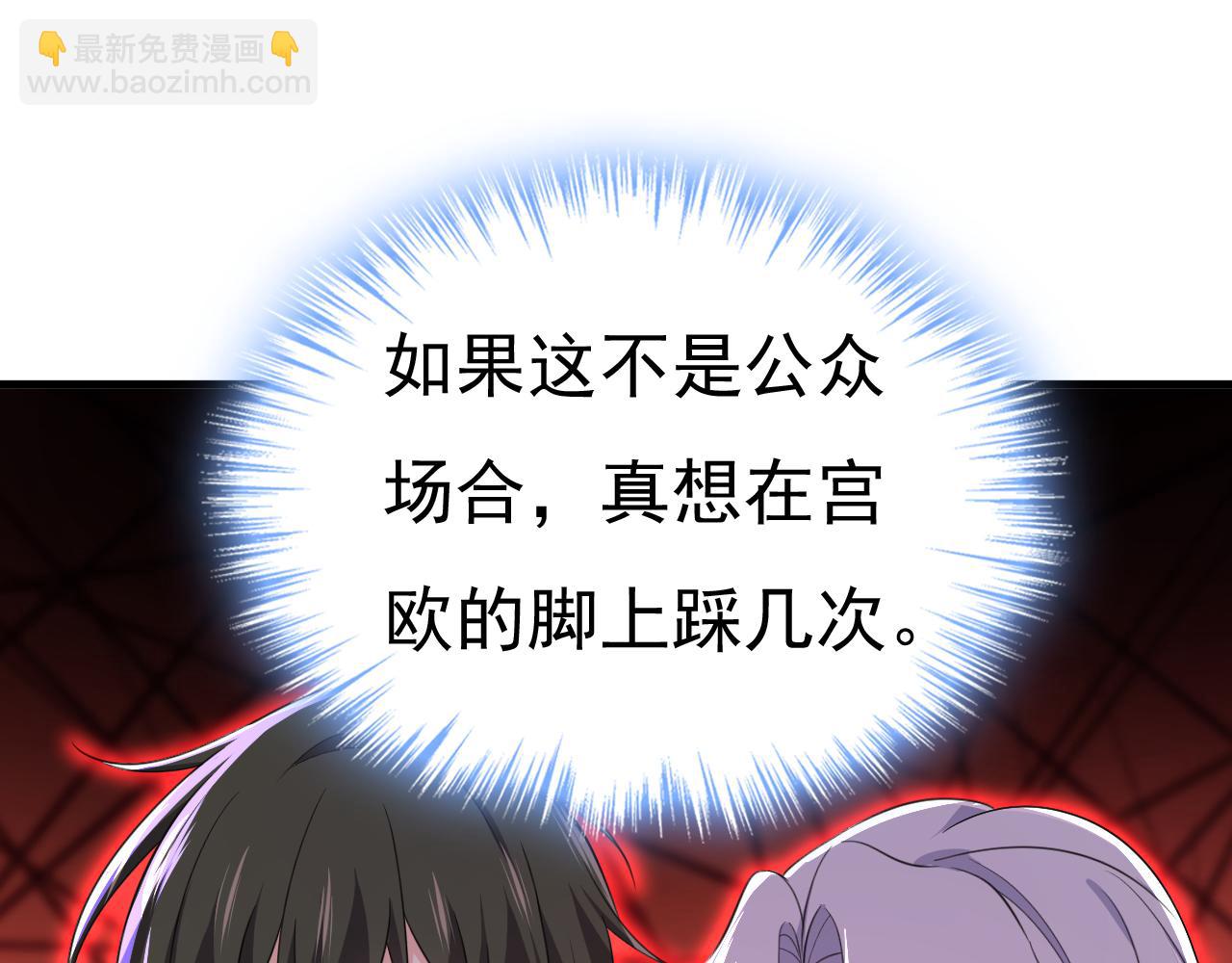 第548话 他想看我的笑话？36