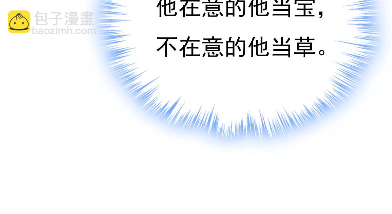 第548话 他想看我的笑话？38