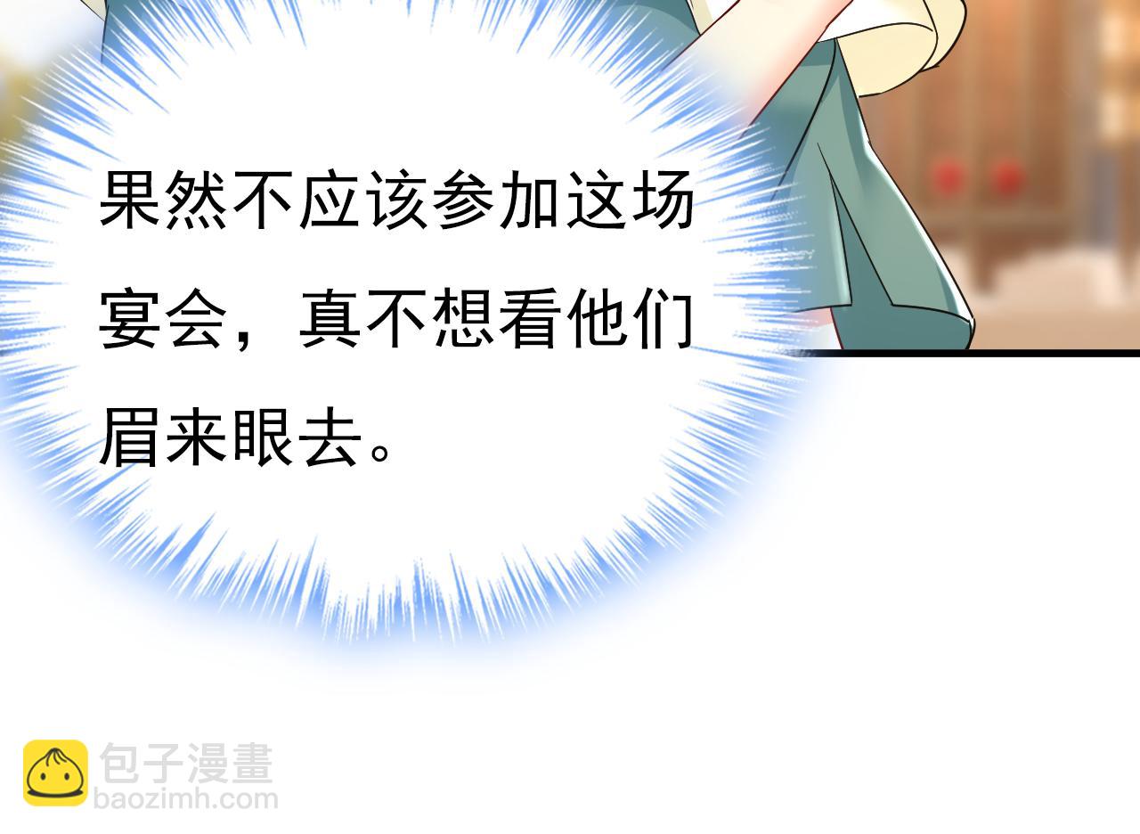 第548话 他想看我的笑话？41