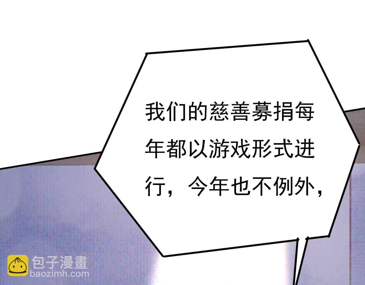 第548话 他想看我的笑话？51
