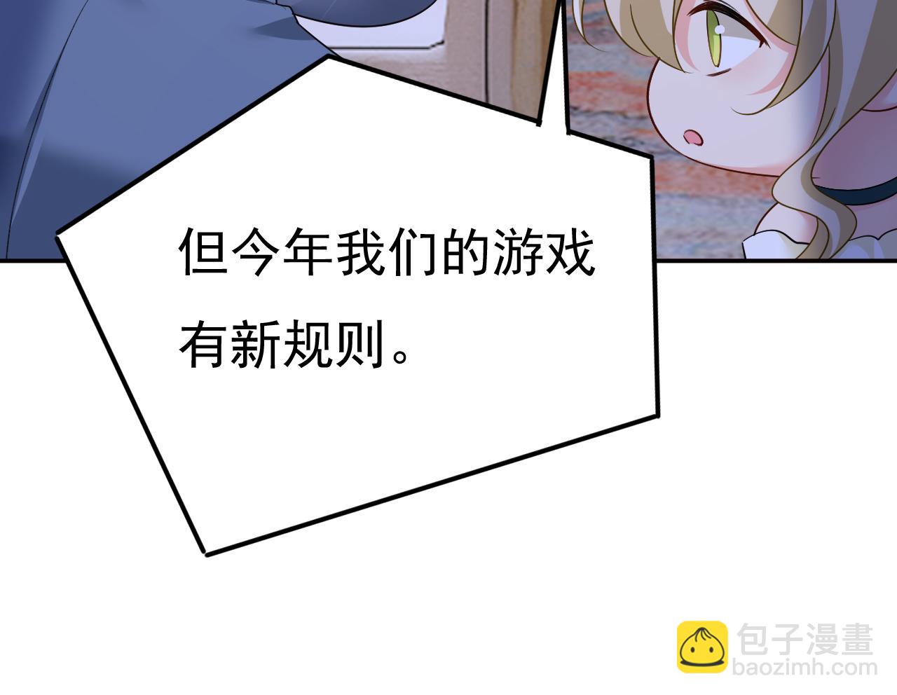 第548话 他想看我的笑话？54