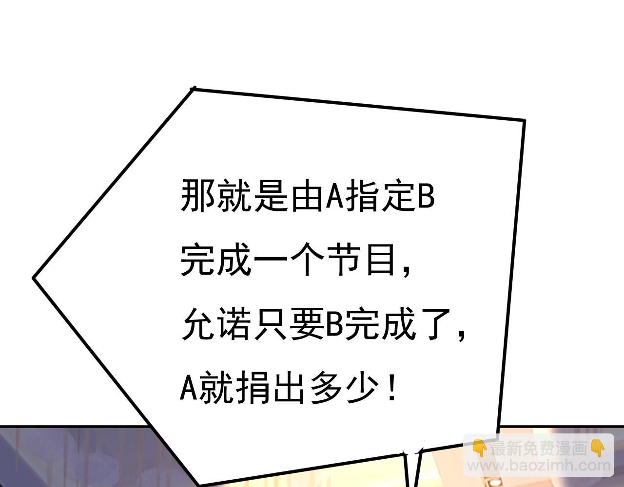 第548话 他想看我的笑话？55