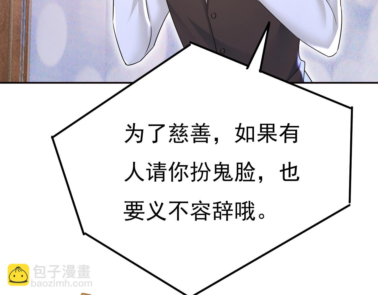 第548话 他想看我的笑话？57