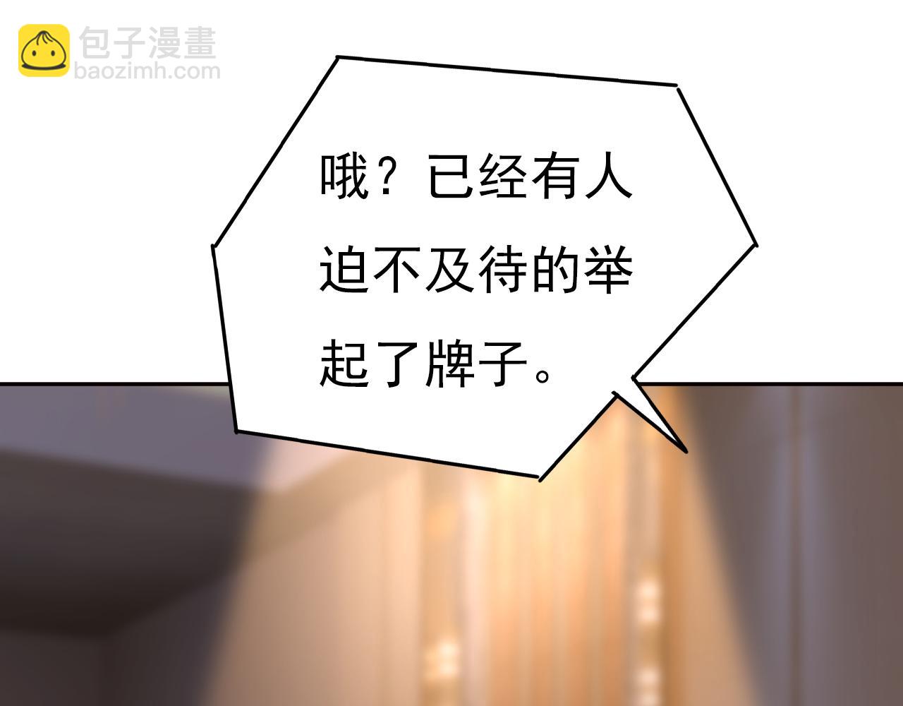 第548话 他想看我的笑话？61