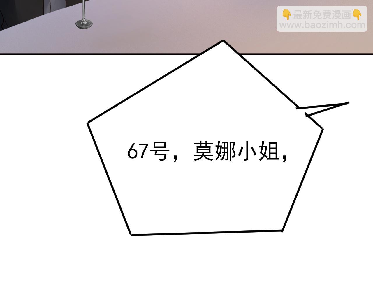 第548话 他想看我的笑话？63