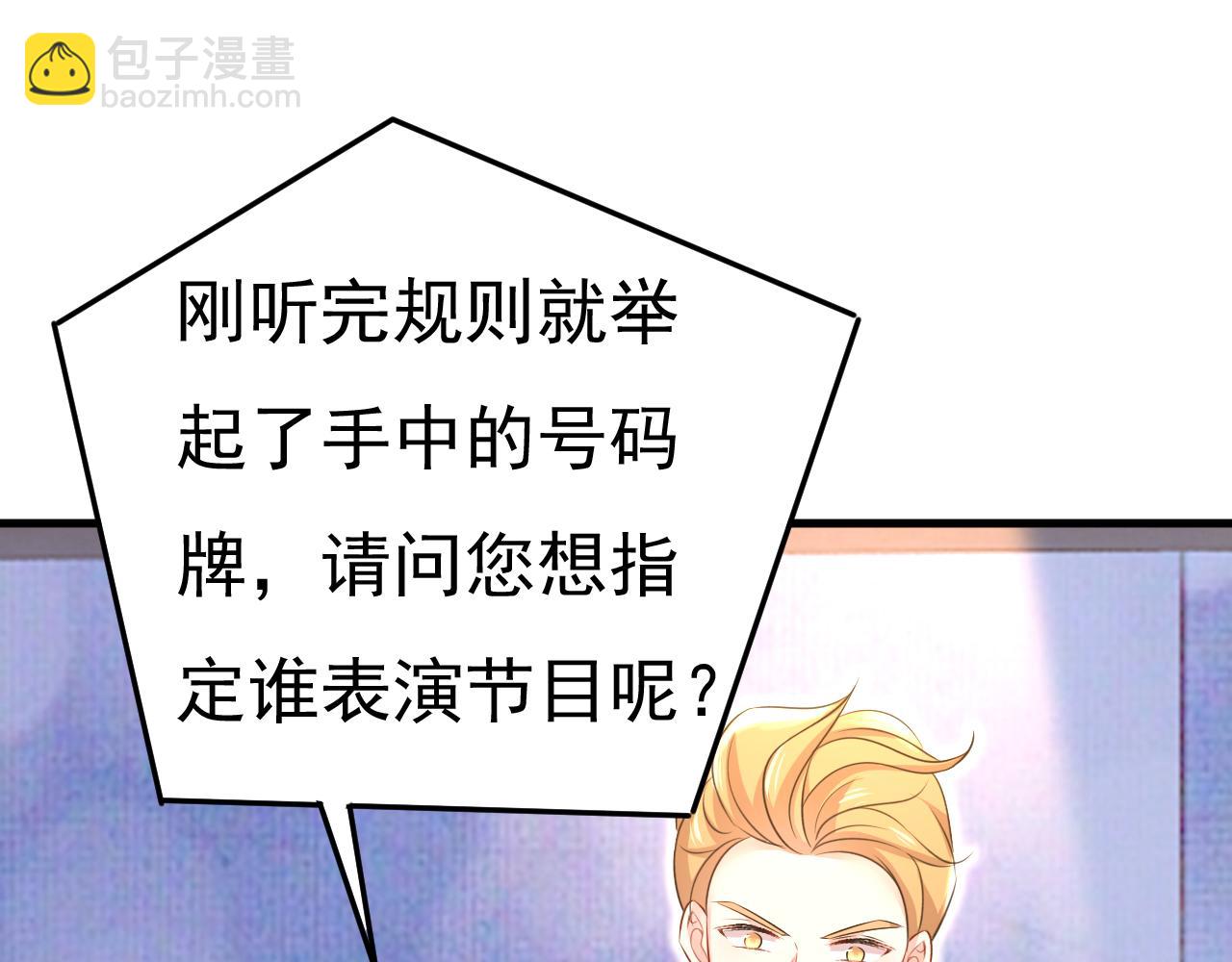 第548话 他想看我的笑话？65