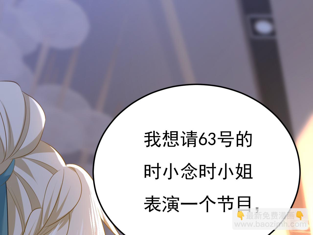 第548话 他想看我的笑话？67