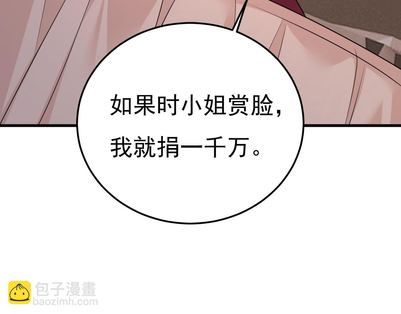 第548话 他想看我的笑话？70