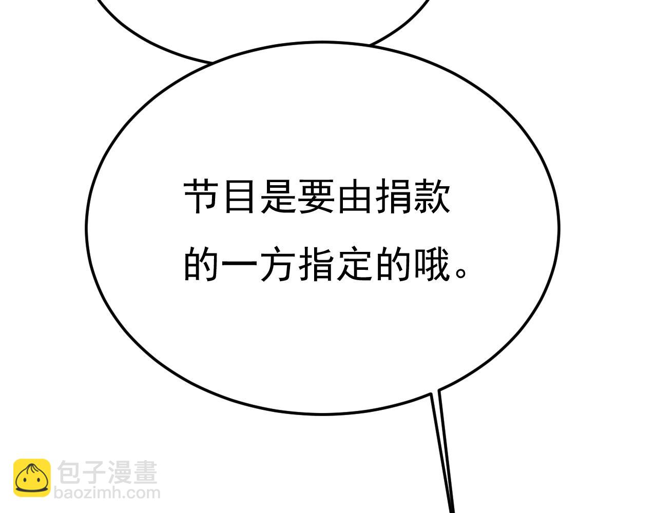 第548话 他想看我的笑话？74