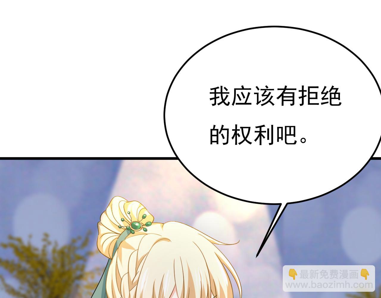 第548话 他想看我的笑话？79