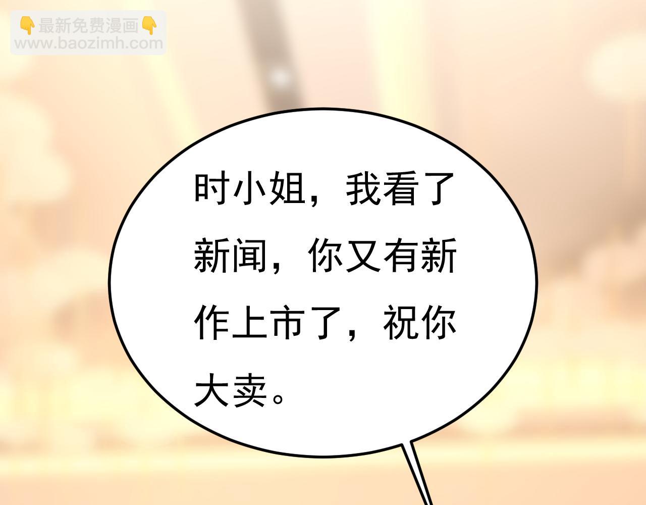 第548话 他想看我的笑话？8