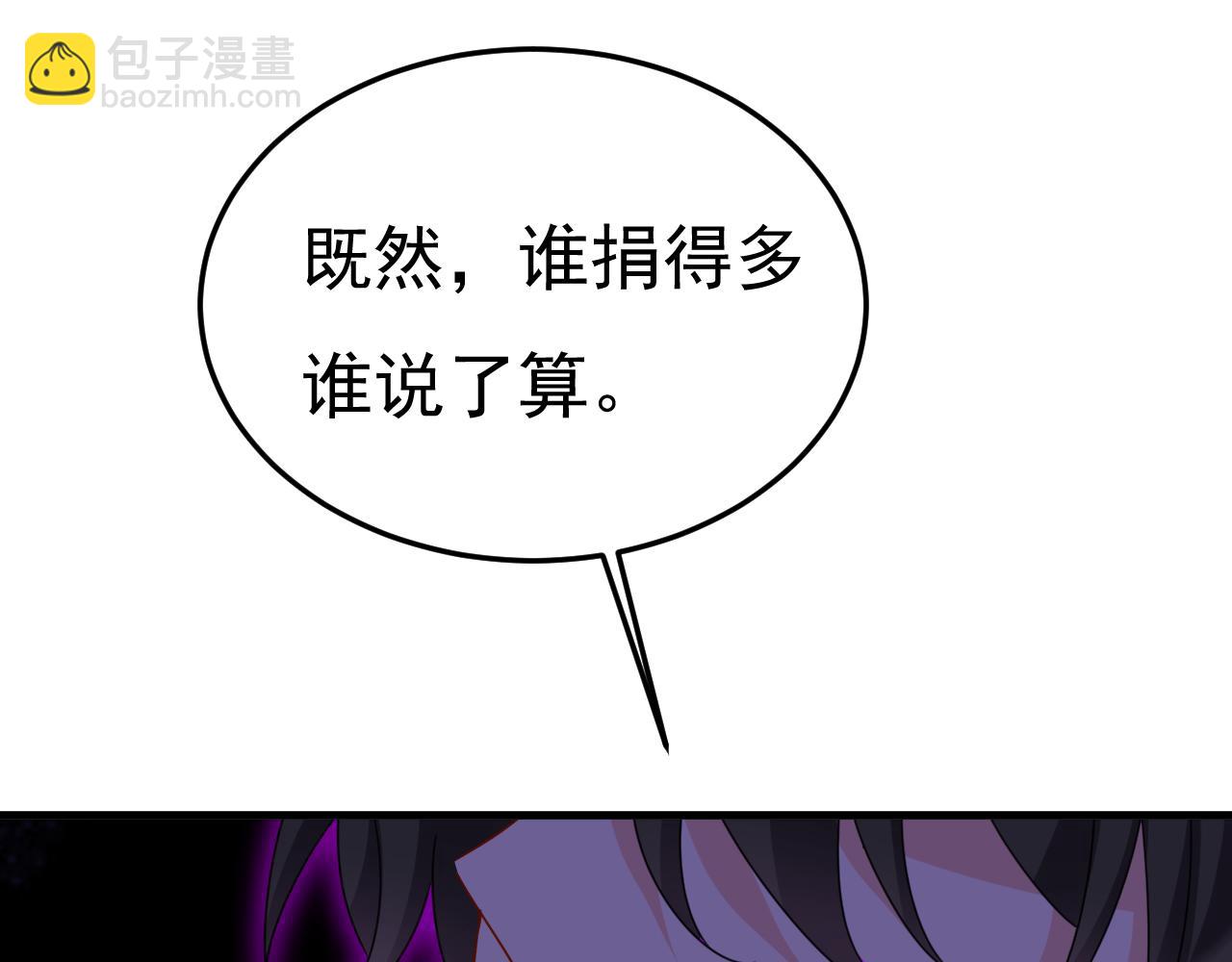 第548话 他想看我的笑话？82