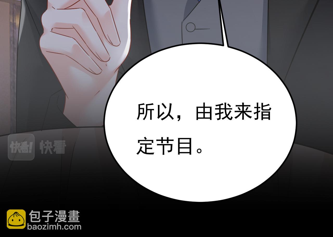 第548话 他想看我的笑话？88