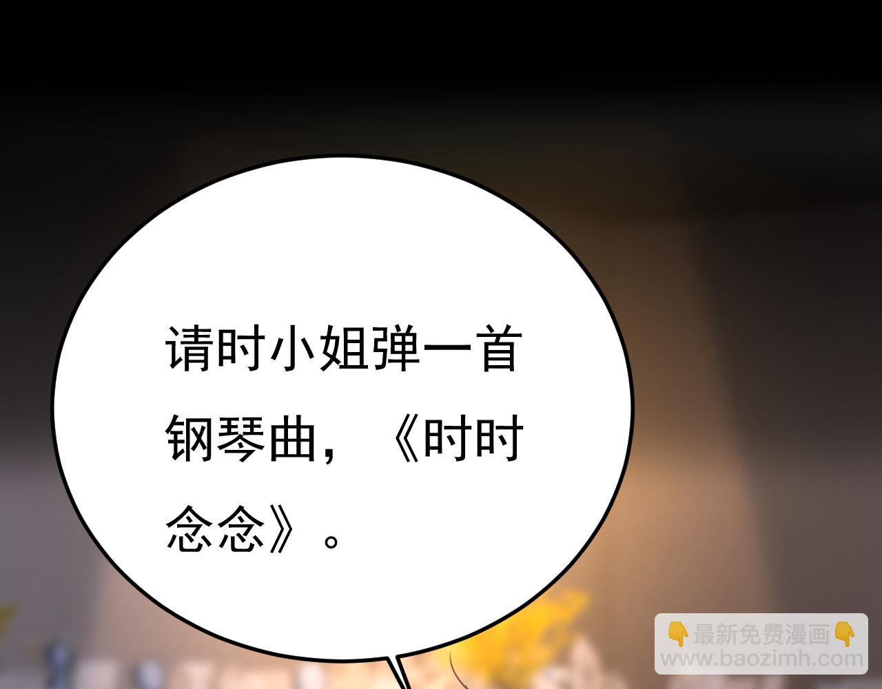 第548话 他想看我的笑话？89