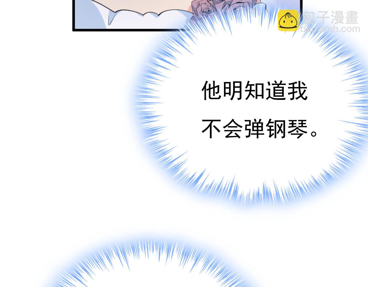 第548话 他想看我的笑话？93