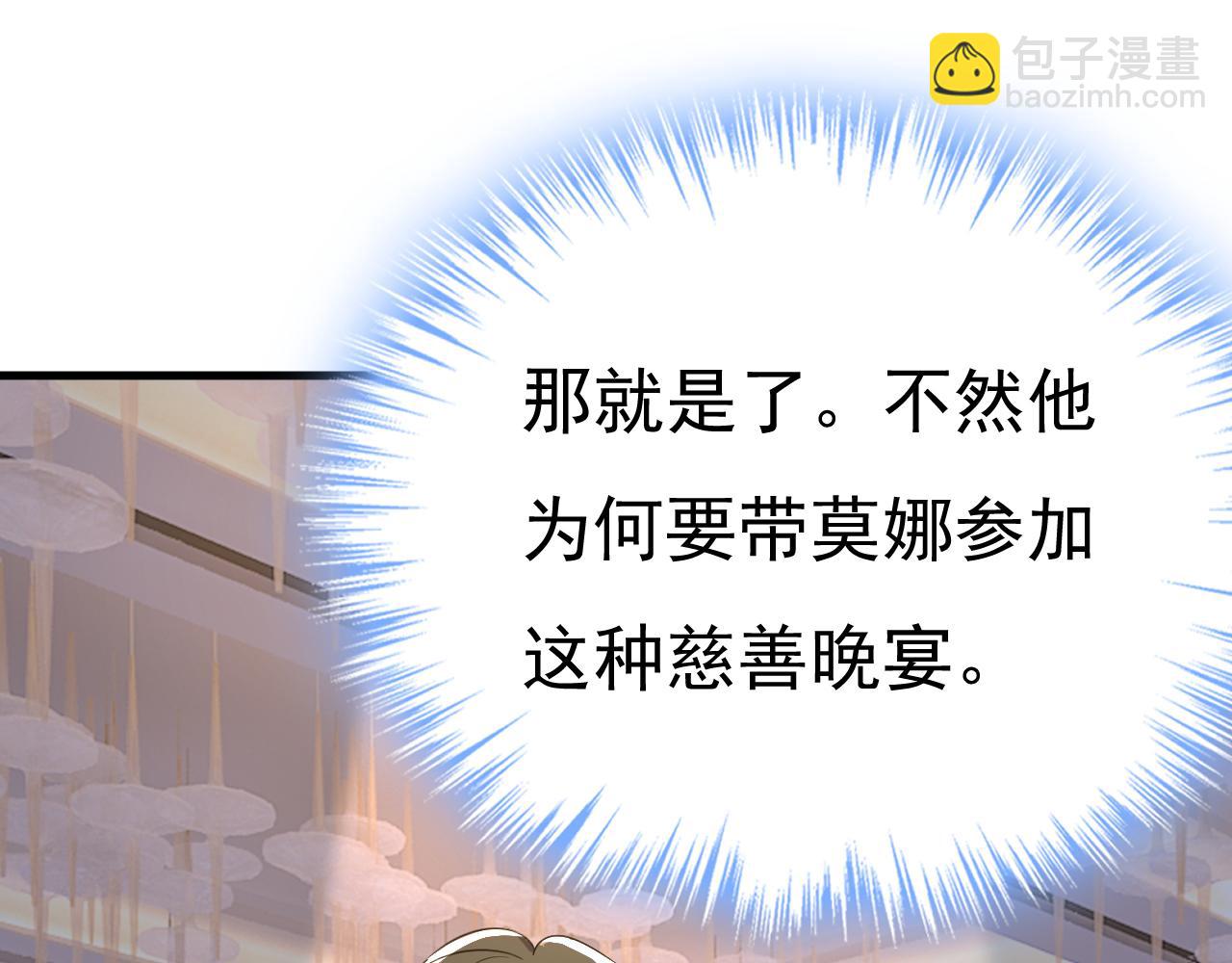 第548话 他想看我的笑话？95