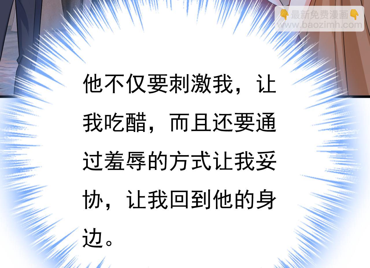 第548话 他想看我的笑话？97