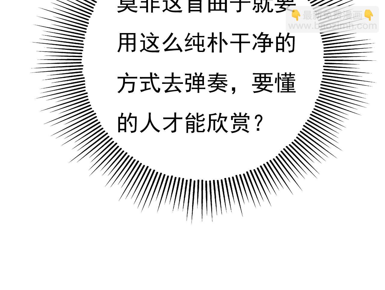 第549话 慕千初？他没死？71