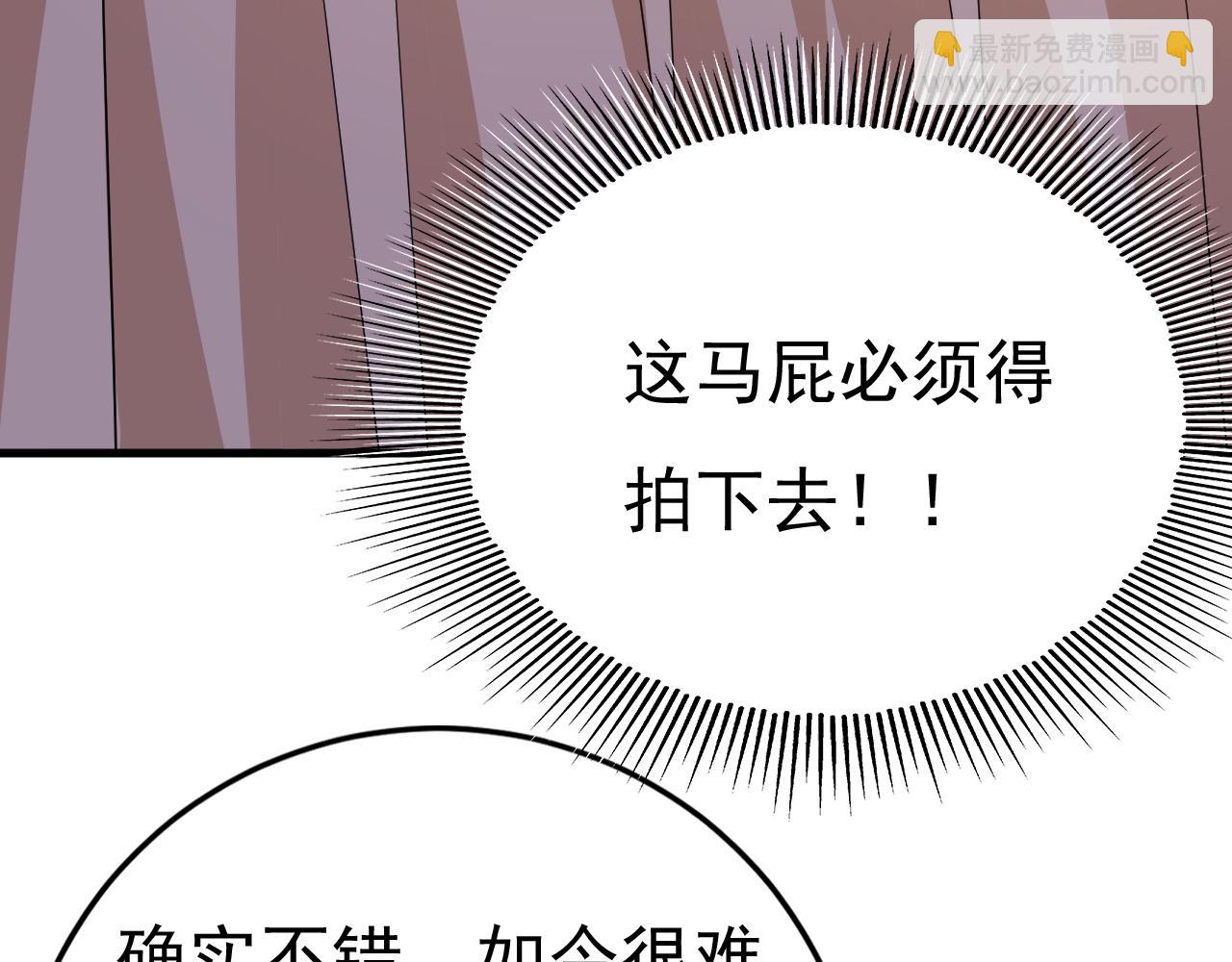 第549话 慕千初？他没死？75