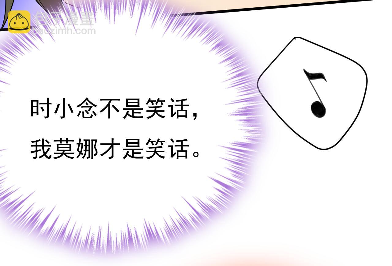 第549话 慕千初？他没死？83