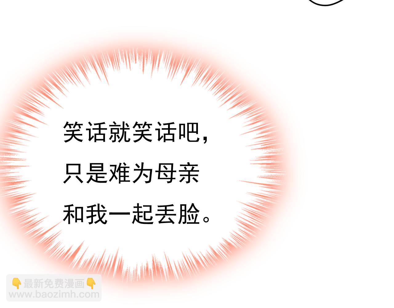 第549话 慕千初？他没死？86