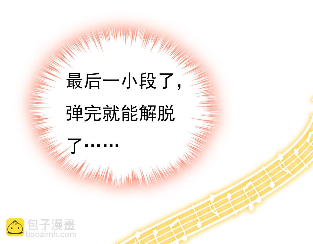 第549话 慕千初？他没死？88