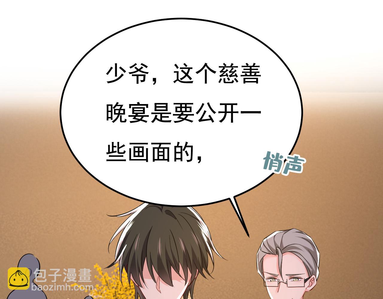 第550话 小念，我来晚了45