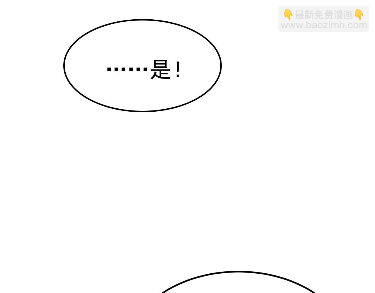 第550话 小念，我来晚了67