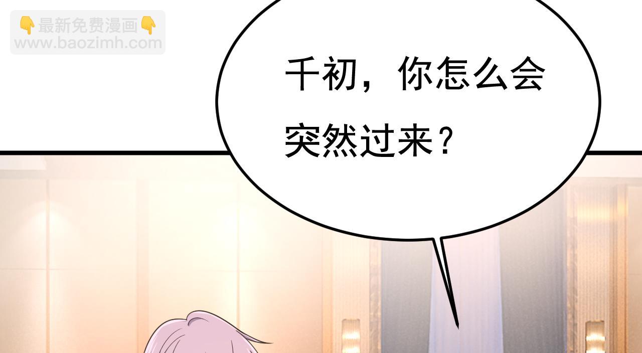 第550话 小念，我来晚了68