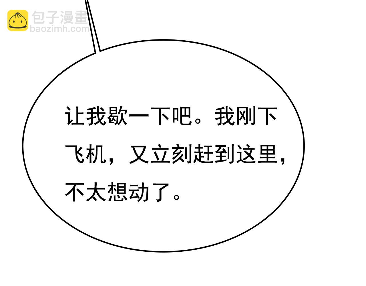 第550话 小念，我来晚了75