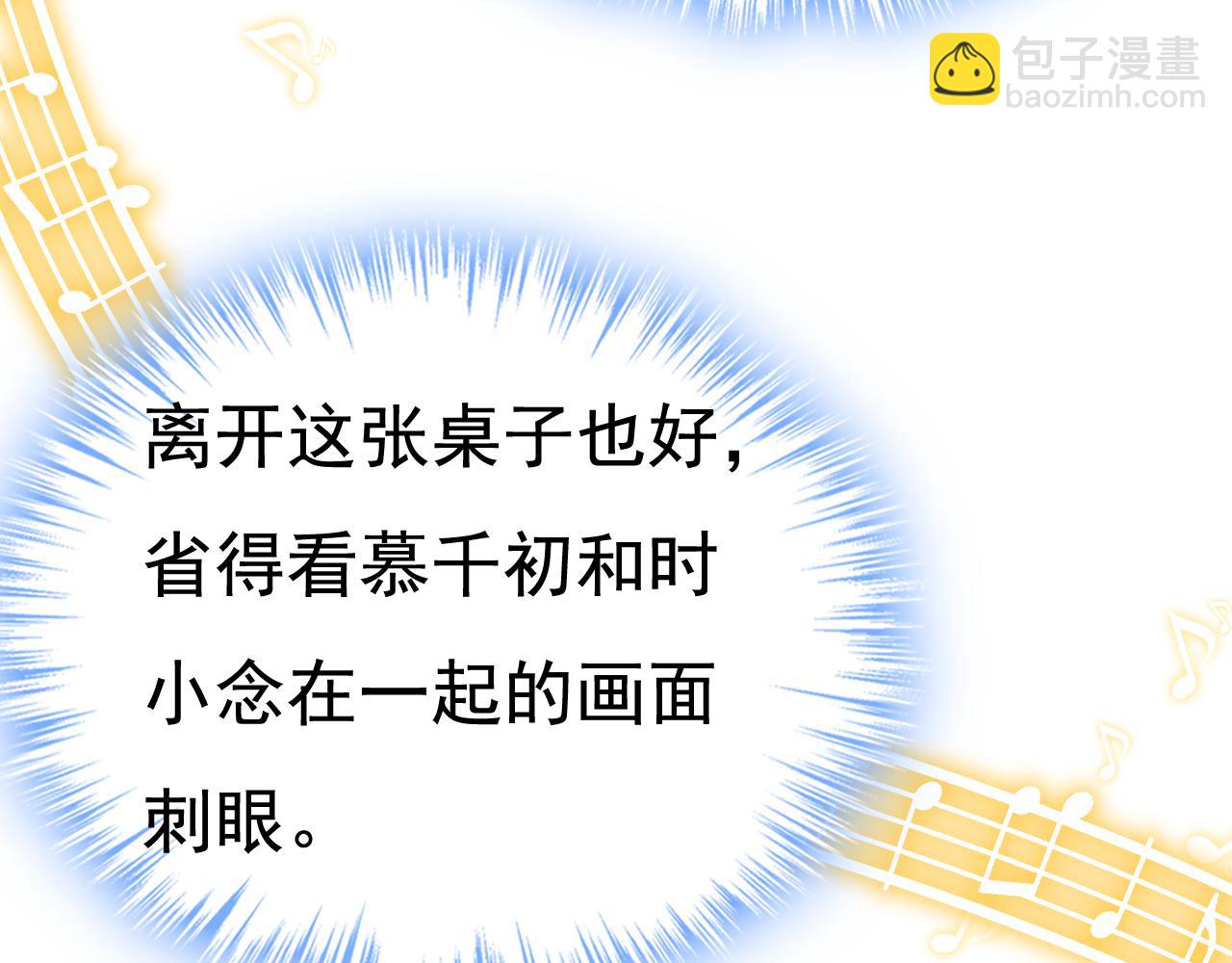 第550话 小念，我来晚了99