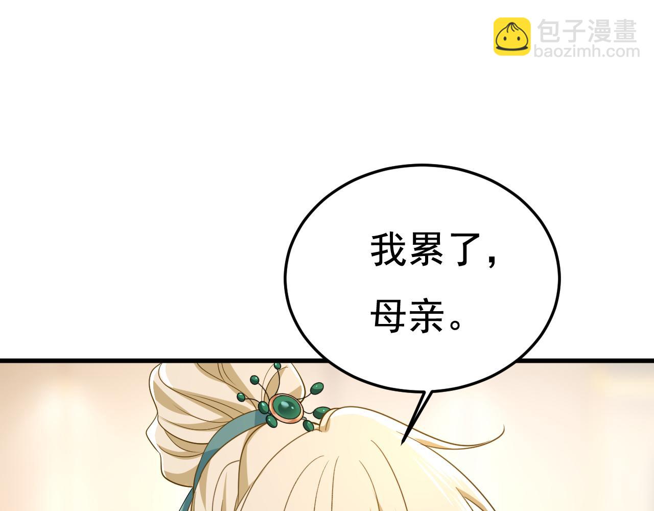 第551话 你不恨他了？15