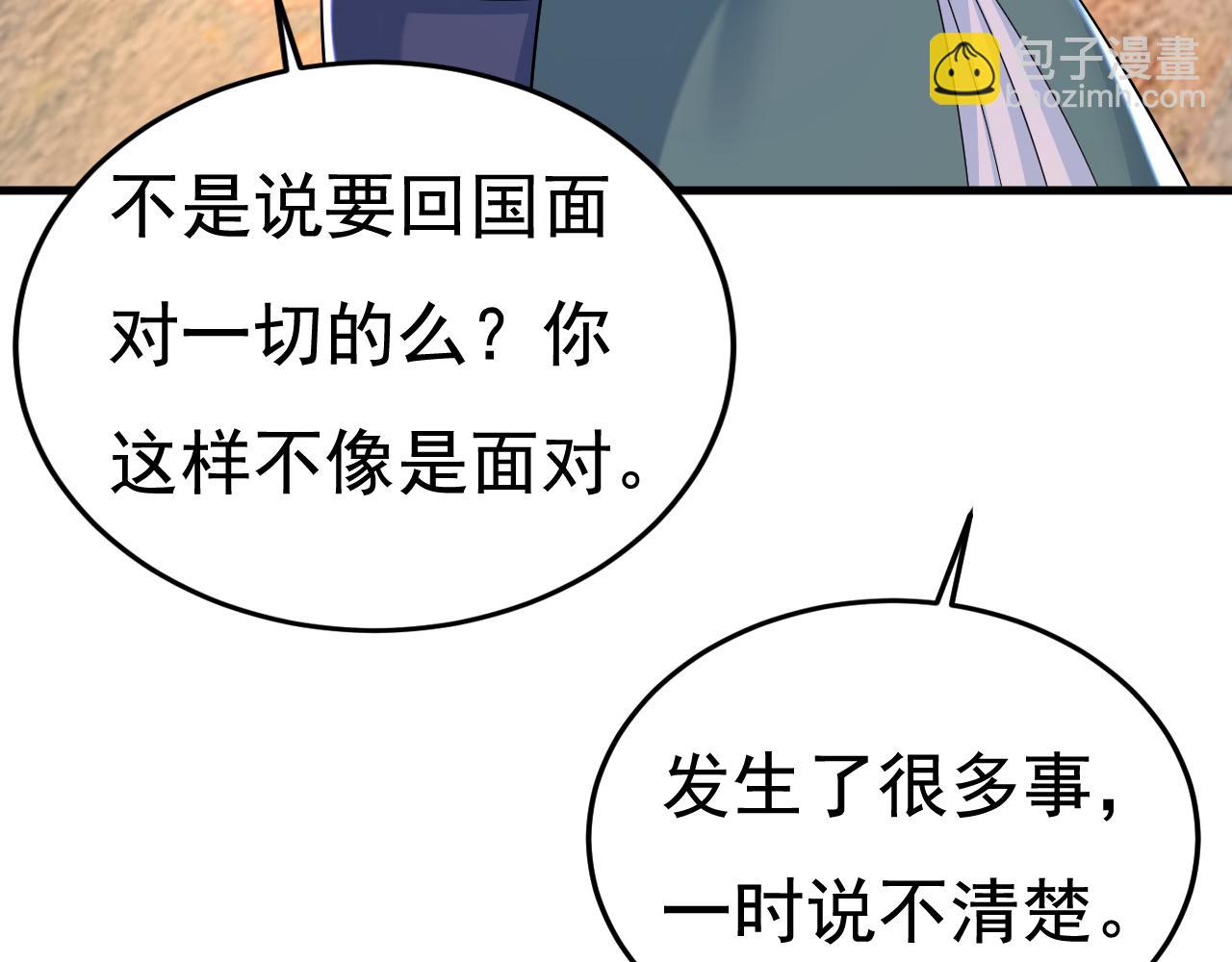 第551话 你不恨他了？29