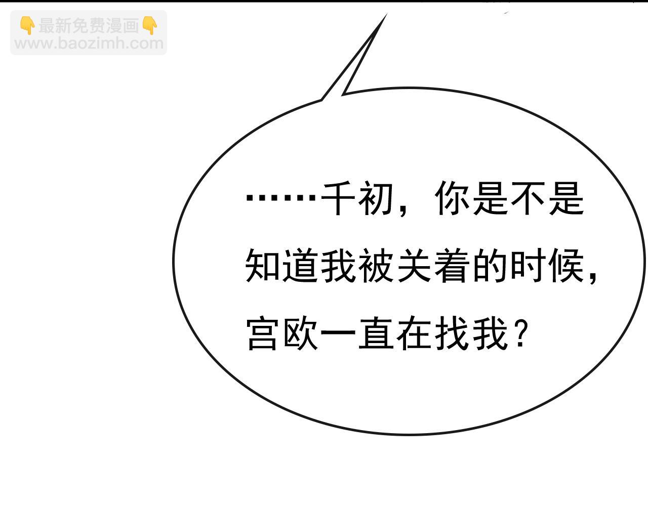 第551话 你不恨他了？40