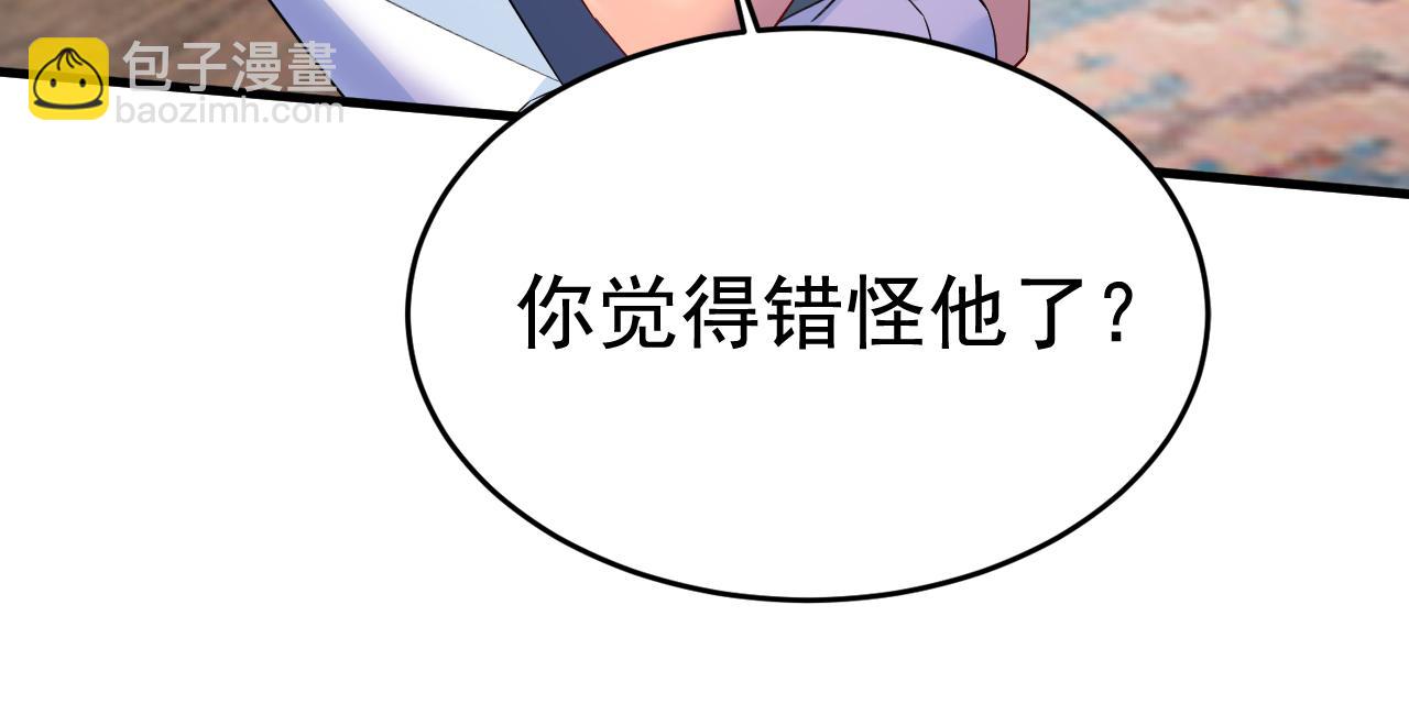 第551话 你不恨他了？44