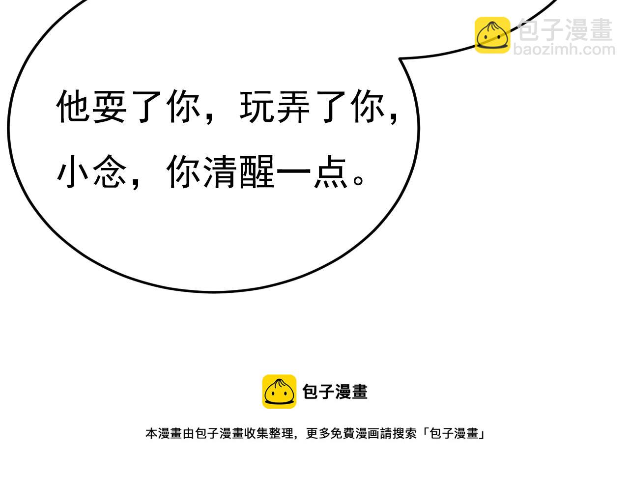 第551话 你不恨他了？53