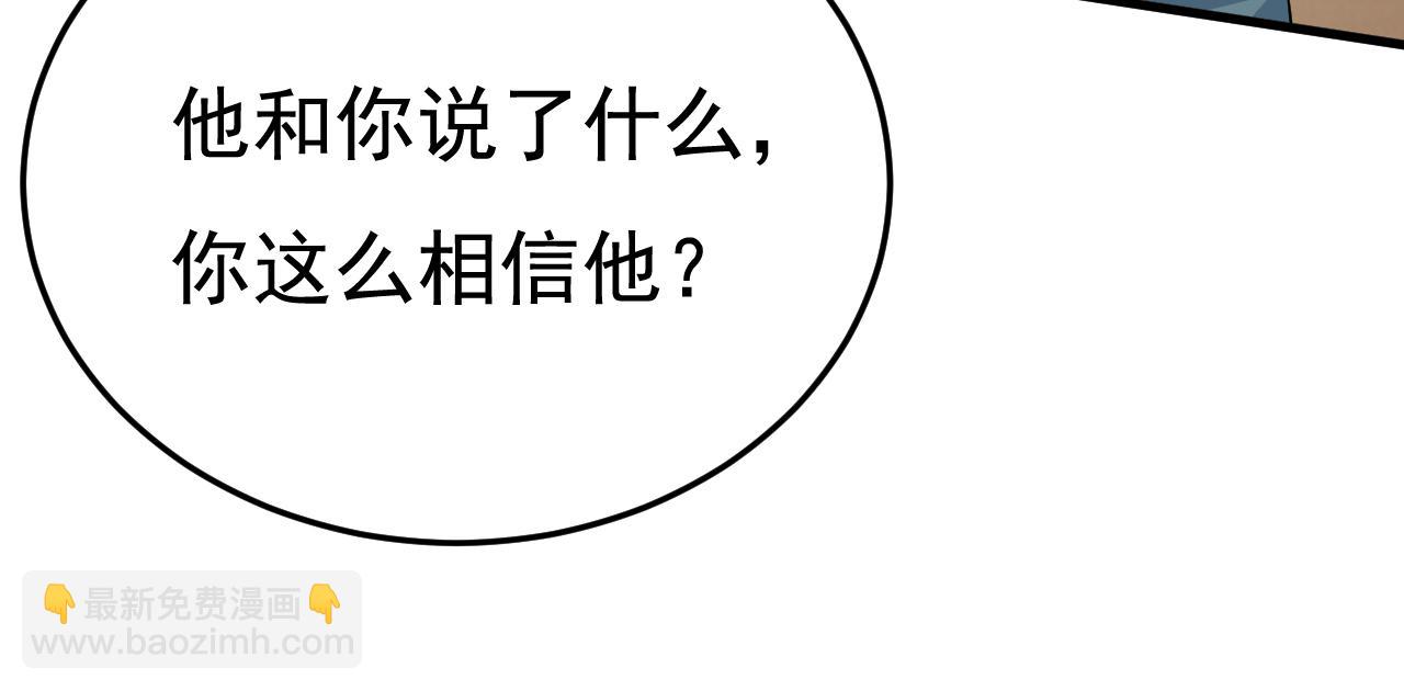 第551话 你不恨他了？56