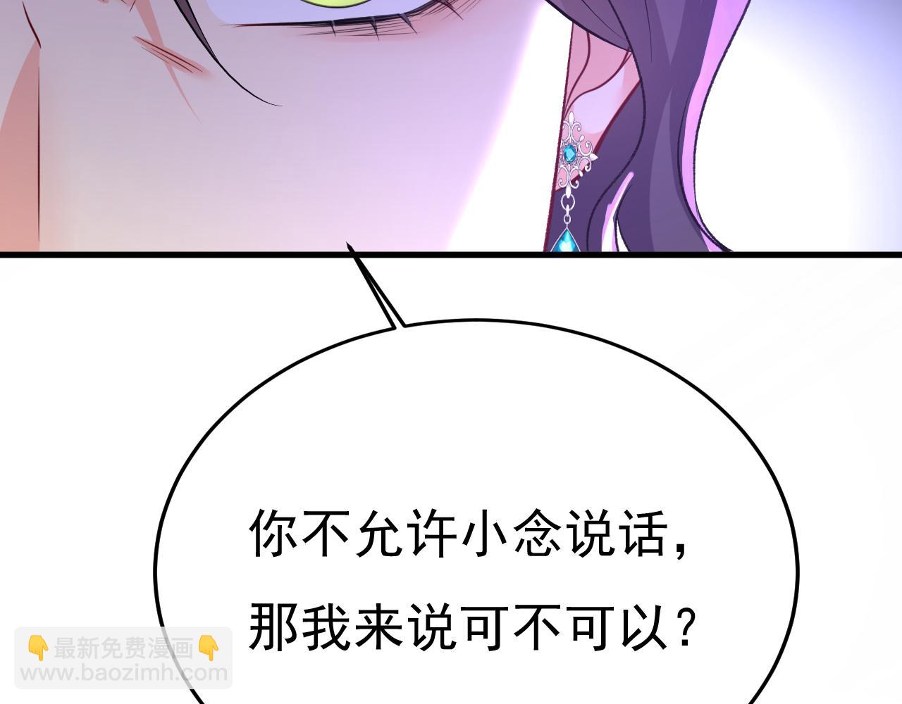 第552话 你不许说话！79