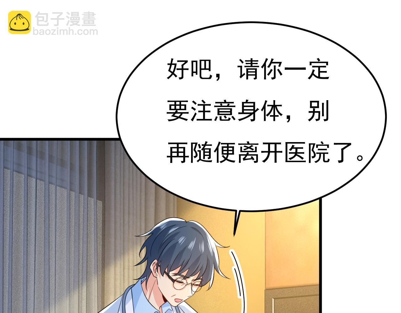 第554话 我愿意等你78