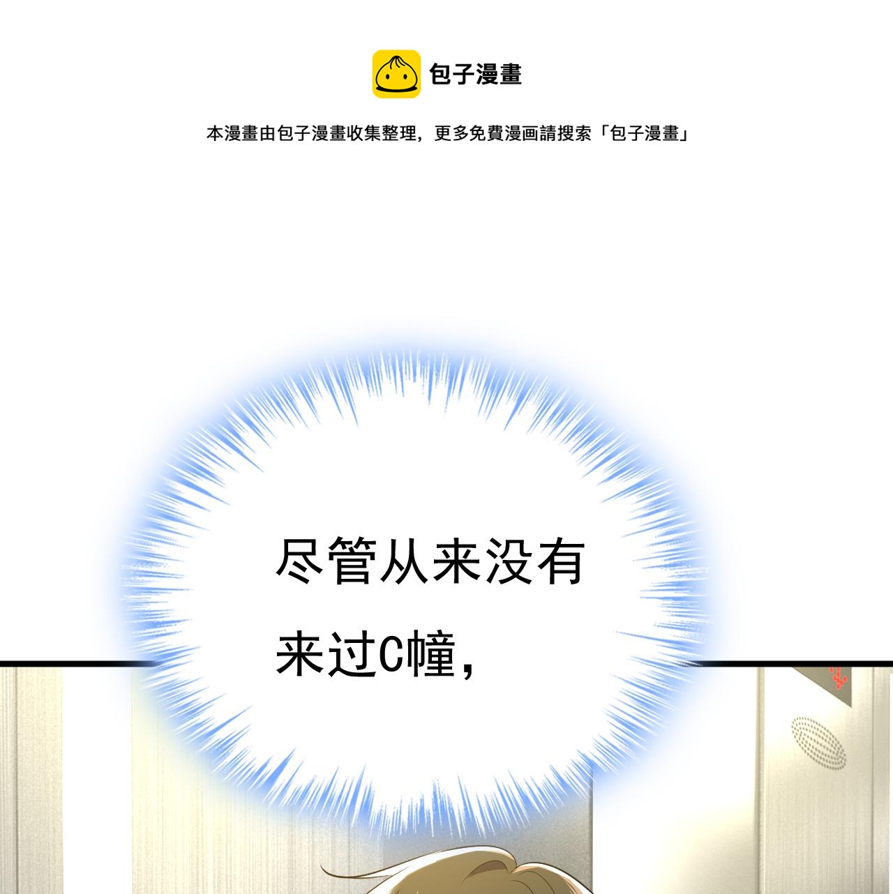 第555话 他居然在淋雨？！0