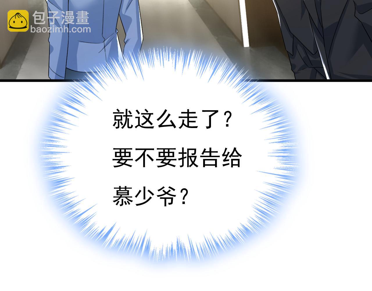 第555话 他居然在淋雨？！16