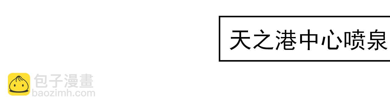 第555话 他居然在淋雨？！17