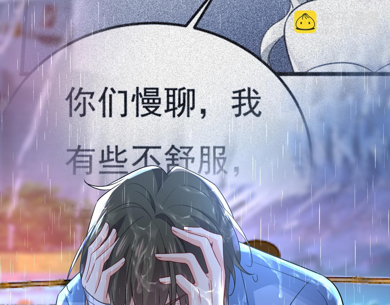 第555话 他居然在淋雨？！26