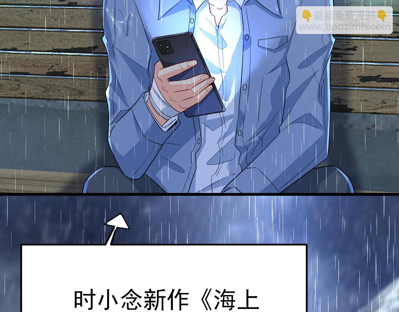 第555话 他居然在淋雨？！38