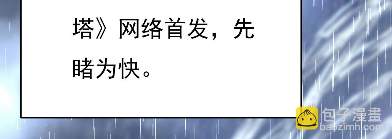 第555话 他居然在淋雨？！39